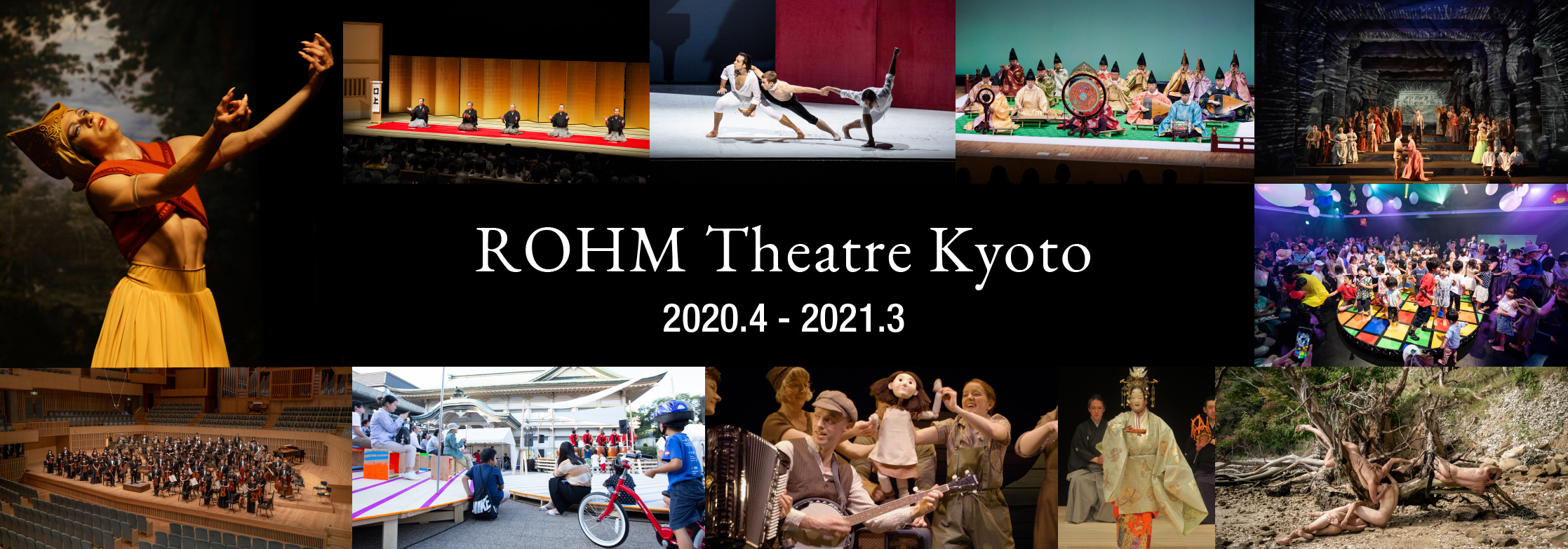 ROHM Theatre Kyoto Program 2020
