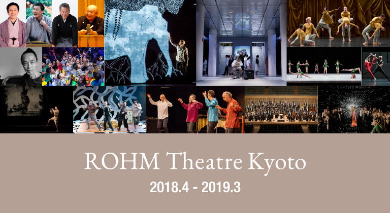 ROHM Theatre Kyoto Program 2018