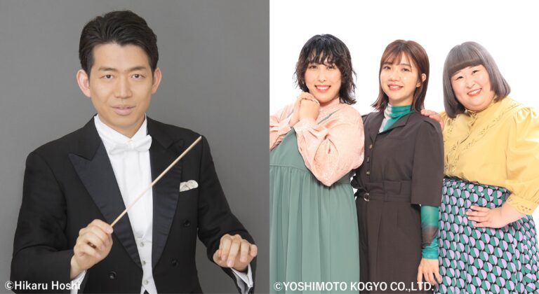京都市交響楽団　オーケストラ・ディスカバリー2024 第1回 ダンス・イン・ザ・クラウド