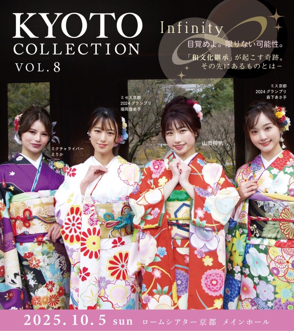 KYOTO COLLECTION VOL.8