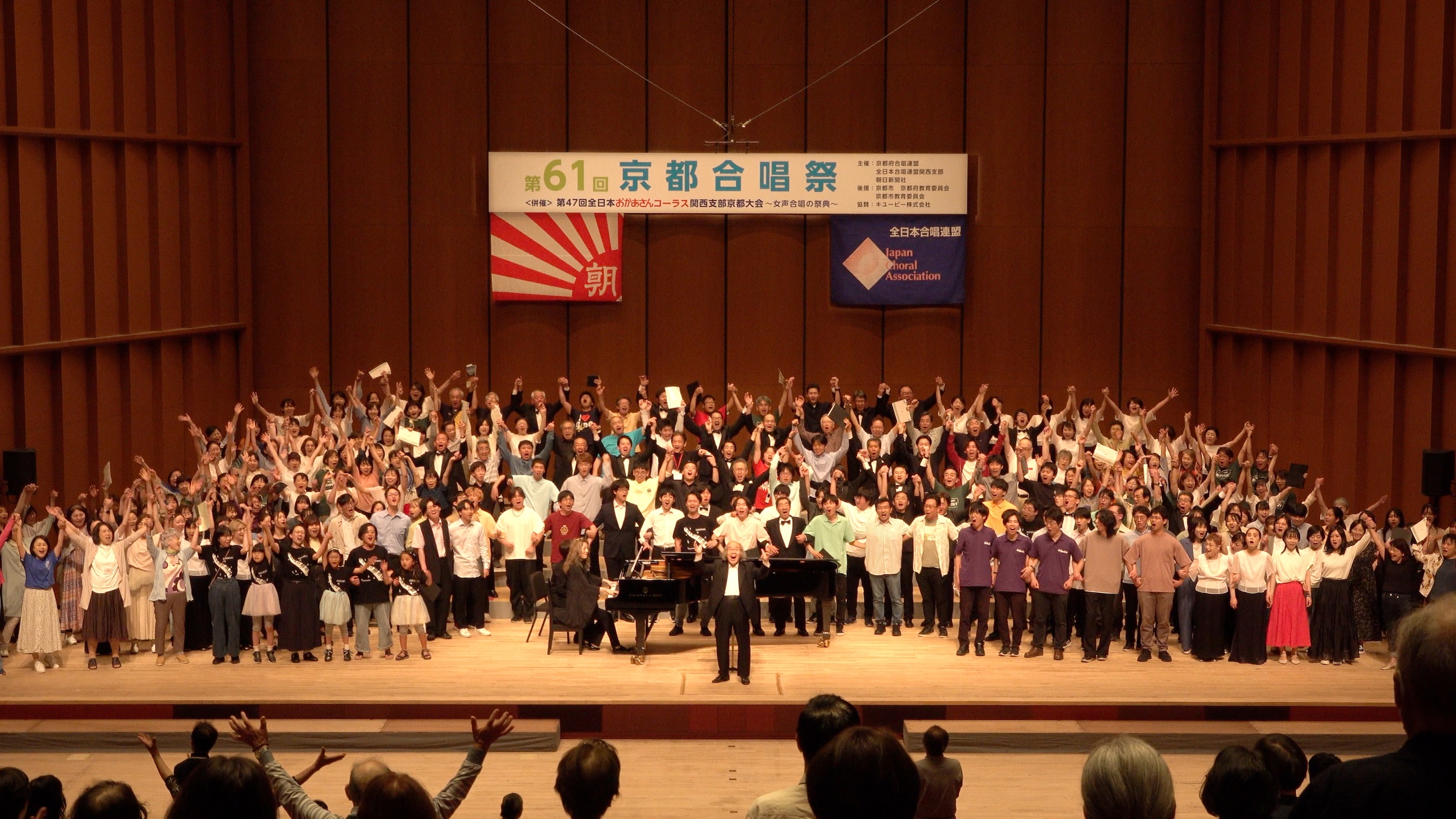 <b><big>京都府合唱連盟　【合唱】</big></b>