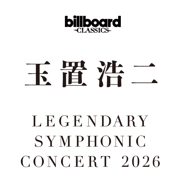 billboard classics 玉置浩二LEGENDARY SYMPHONIC CONCERT 2026
