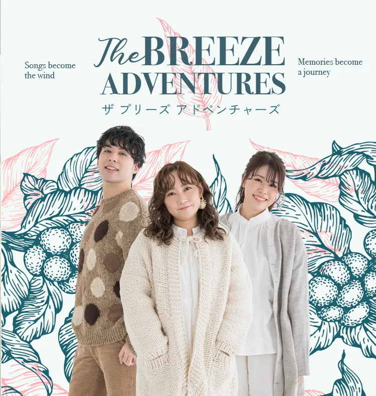 The Breeze Adventures Concert 2026ジブリの思い出と、新しい物語