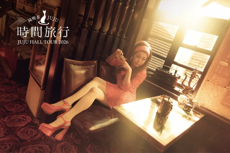 JUJU HALL TOUR 2026純喫茶JUJU「時間旅行」演出：松任谷正隆