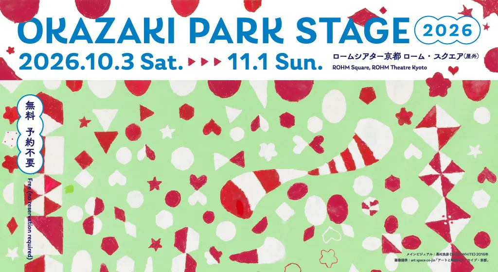 OKAZAKI PARK STAGE 2026