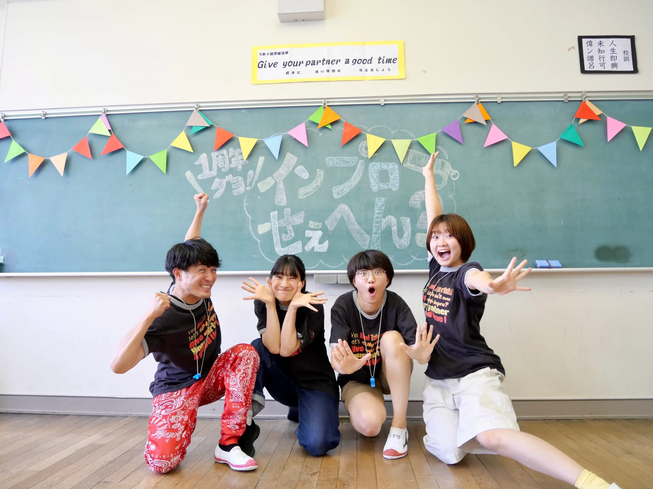 <strong><small>インプロせぇへん？ </small><br>「インプロせぇへん？出張！野外ショー」</strong>