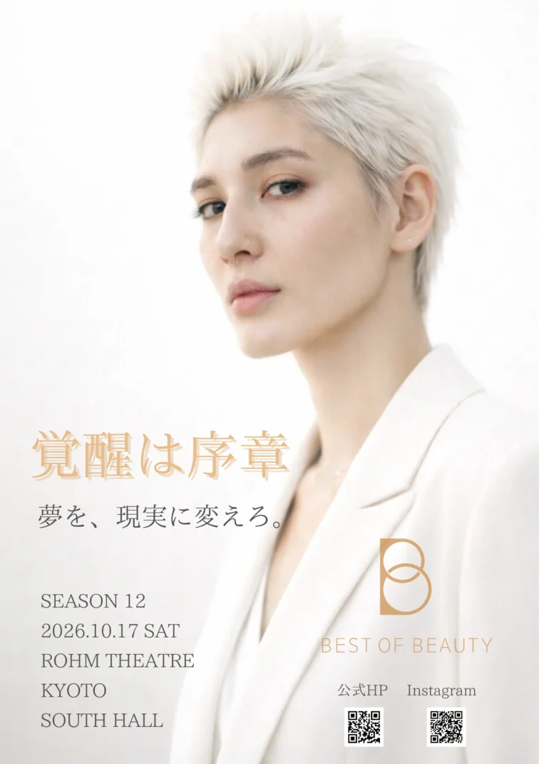 BEST OF BEAUTY