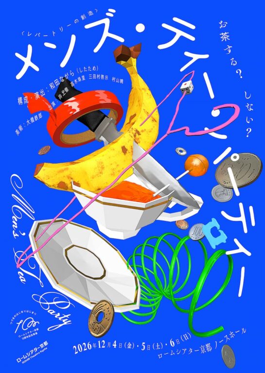 分からなさへと、朗らかににじりよる　―和田ながらのスタイル