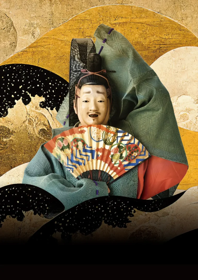 第75回京都薪能 ―平安神宮創建130年記念 四海平安―