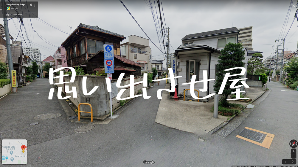 思い出させ屋（YouTuber）