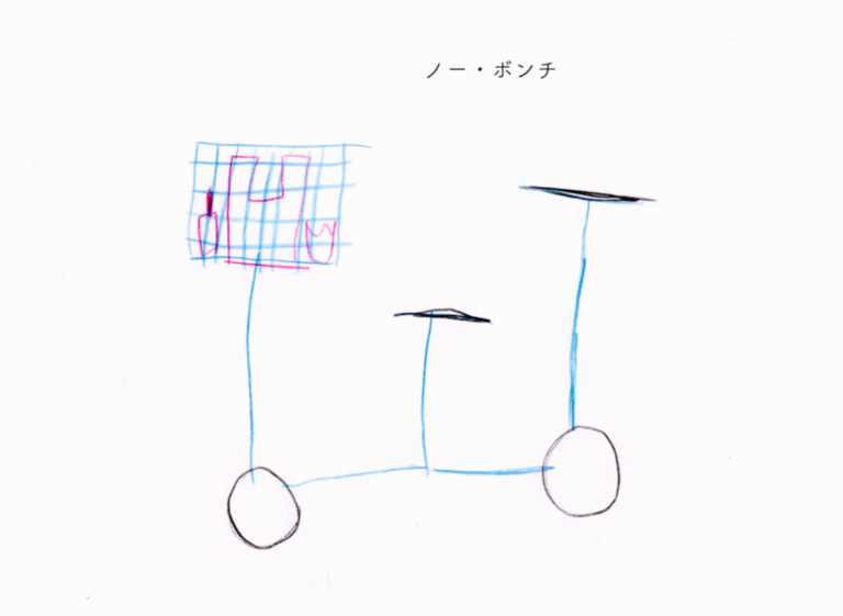 荒木優光『ノー・ボンチ(ファストリサーチスクラッピング)』
