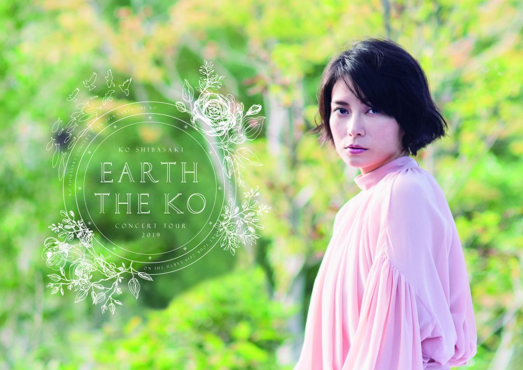 柴咲コウ Concert Tour 19 Earth The Ko ロームシアター京都