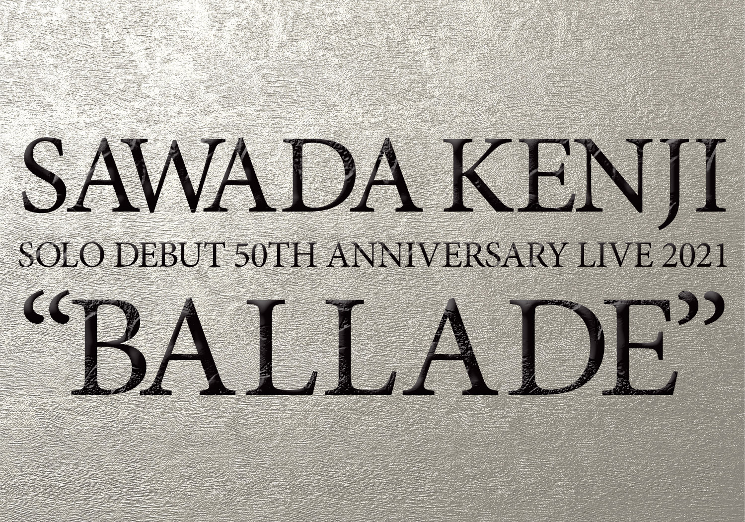 沢田研二 2021 ソロ活動50周年ライブ「BALLADE」 | ロームシアター京都