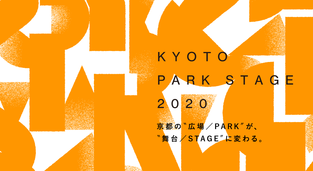 KYOTO PARK STAGE 2020