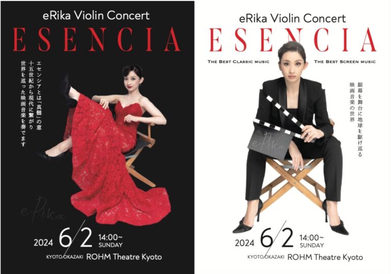 eRika Violin ConcertESENCIA