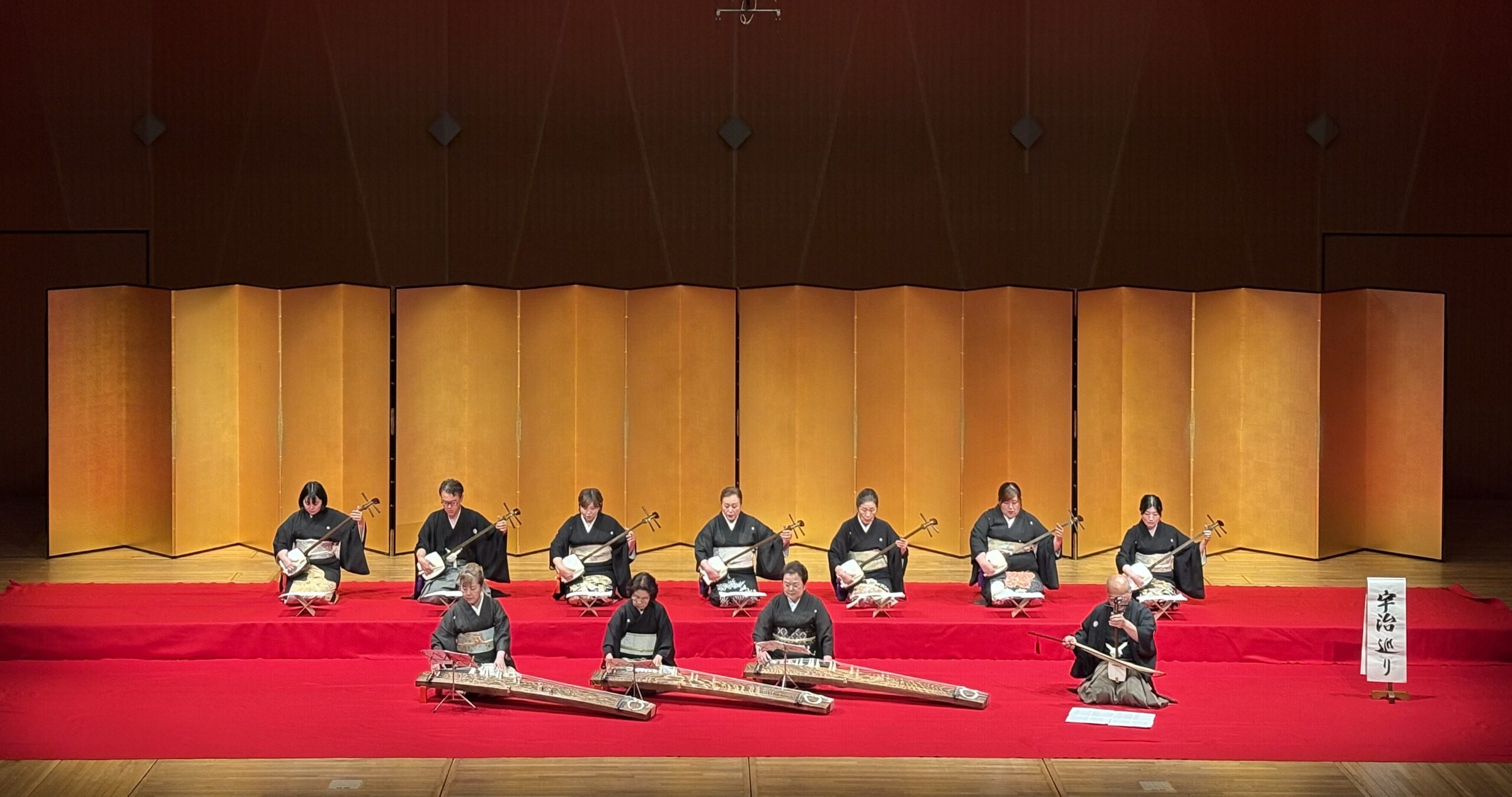 <b><big>一般社団法人　京都當道会　【地歌筝曲】</b></big>