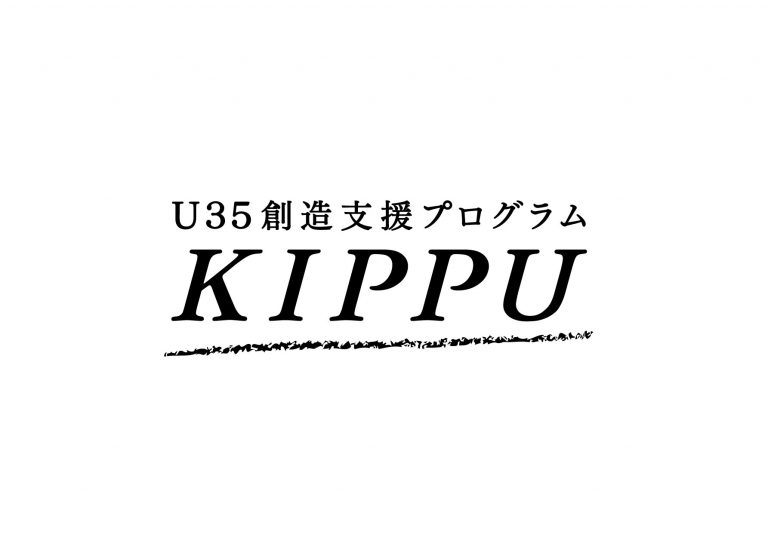ROHM Theatre Kyoto + Kyoto Art Center KIPPU Under 35 Creative Support Program