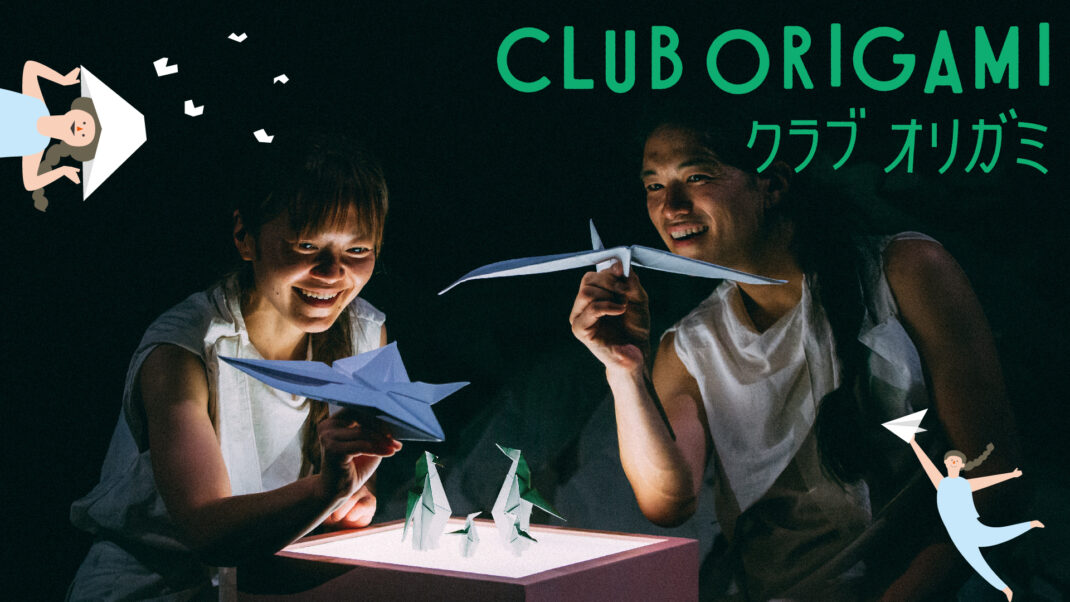 『CLUB ORIGAMI（クラブオリガミ）』