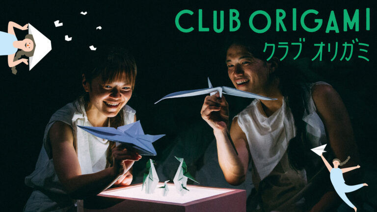 『CLUB ORIGAMI（クラブオリガミ）』