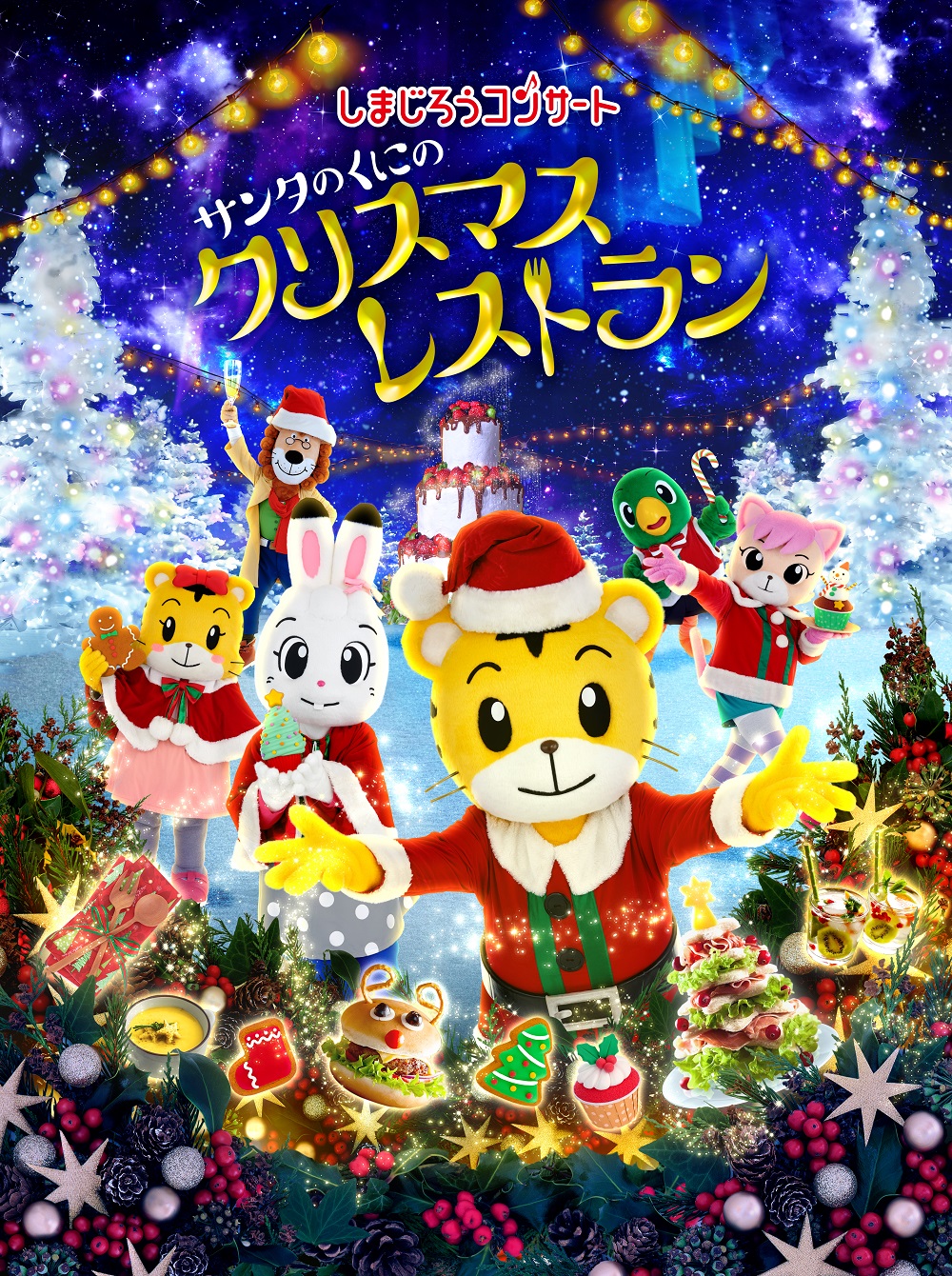 shimacon2019winter2_0723_Integ